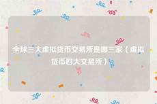 针对国内和亚洲地区连接速度都非常快