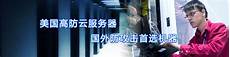 代理服务器香港高速