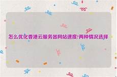 香港哪里买服务器最便宜_香港服务器买哪家便宜的7330香港有没有