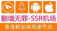 翻墙香港服务器地址