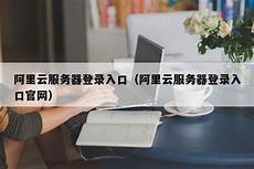 便宜的香港云服务器
