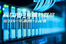腾讯云香港服务器购买腾讯云香港服务器购买,下面羊毛之家(yangmao