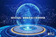 3977在香港搭建邮件服务器_国内服务器和香港_香港云服务器租用什么
