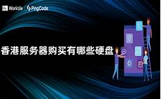 香港混合云服务器地址, 香港混合云服务器地址 是属于一台机器