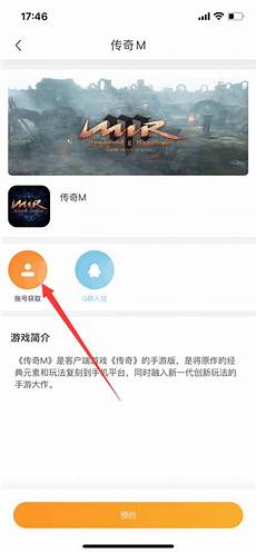 传奇4手游香港服务器密码