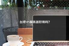 满速服务器最低3刀200G每月起步
