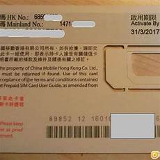 移动卡在香港无服务器