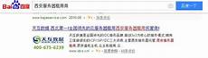 比如北美区域相对来说是比较便宜的