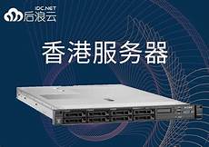 香港云服务器访问速度,群英香港云服,香港云服务器访问速度 务器“快好