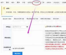 怎么绑定香港云服务器教程
