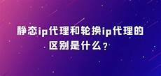 香港服务器ip代理