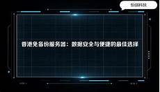 不得对中国大陆市场进行营销和推广