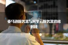 全球互联网“暗战”IPv6资源  经济参考网