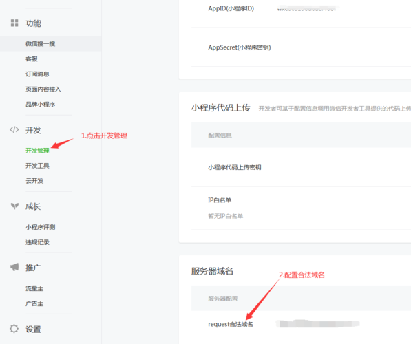 PHP 语言体系下的容器化改造