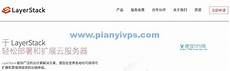 如何为香港金融业提供安全可靠、低时延高保障的国际