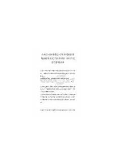 内地公司香港服务器