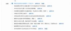 ps5如何切换香港服务器
