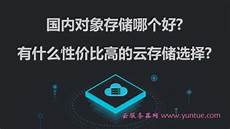 香港云服务器优点与缺点香港云服务器优点与缺点,决定了香