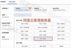 香港服务器、香港云服务器、香港vps租用