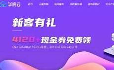 香港直连cn2服务器线路