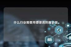 上饶香港服务器价格多少!上饶香港服务器价格多少,【上饶网站服务器价格