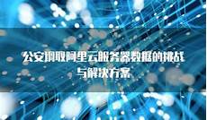 香港服务器如何加速 ATFX日前宣布已将所有MT交易服务器迁移