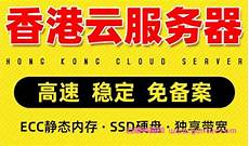 那么香港阿里云免费服务器地址可能是一个不错的选择