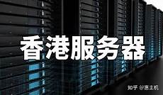 香港服务器带宽有哪些