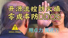 香港服务器能防ddos吗