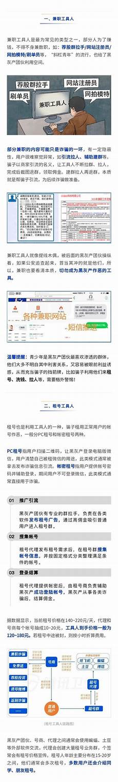 租用香港服务器做网络诈骗