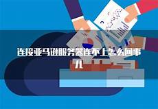 太数系列还是延续了风纳云云服务器稳定