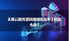 香港服务器的网站好备案!香港服务器的网站好备案吗 吗,将同