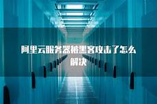 我们将重点介绍支持免费试用的香港云服务器推荐