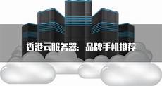 腾讯云香港服务器 有问题腾讯云香港服务器 有问题,2024年4月2
