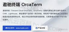 腾讯云香港服务器带绿钩