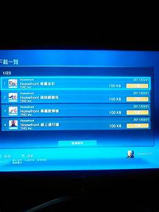 ps3香港服务器流畅吗