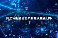 7206杭州香港服务器会不会卡服务器在香港不好破案吗　香港服务器过