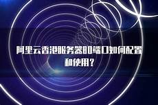 腾讯云香港云服务器在服务QQ、微信、腾讯游戏等重点