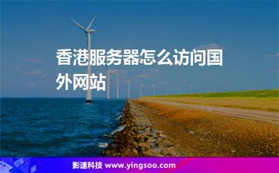 香港有服务器的游戏