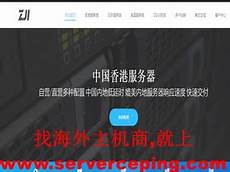 香港ip服务器