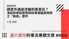 香港云服务器做违法