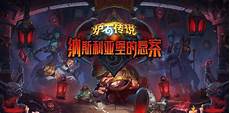 炉石传说香港服务器