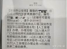 深圳去香港签关服务器