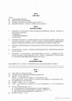 港人海外赌博网站下注香港警方建跨境机制围堵