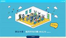 香港云学生服务器优惠