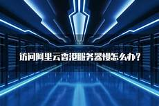 云服务器、高防服务器、香港服务器17年智能安全云计算
