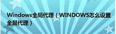而华为云在贵安、乌兰察布、芜湖、香港布