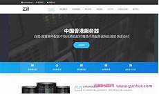 香港特价服务器危害