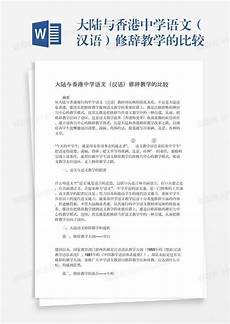 大陆与香港服务器